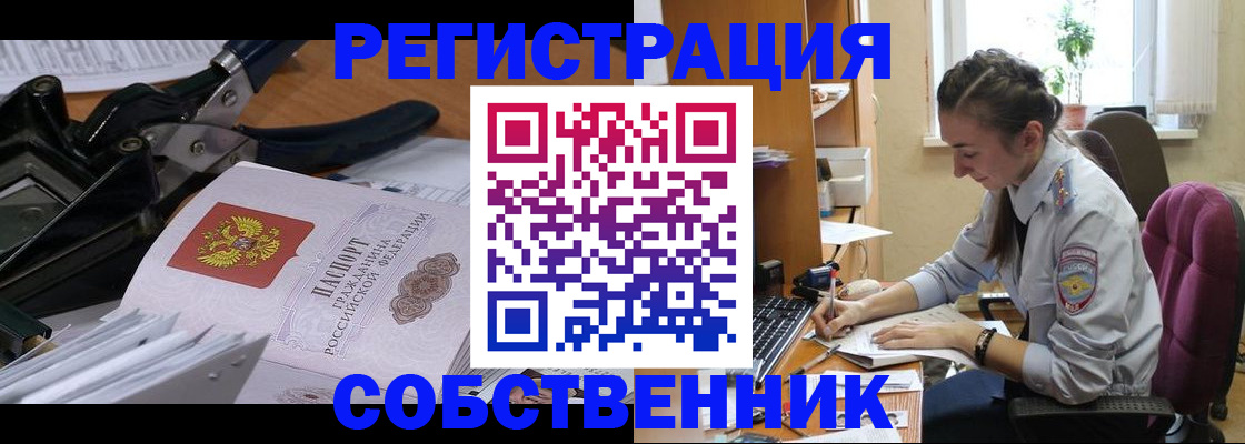 прописка от собственника в Ярославле