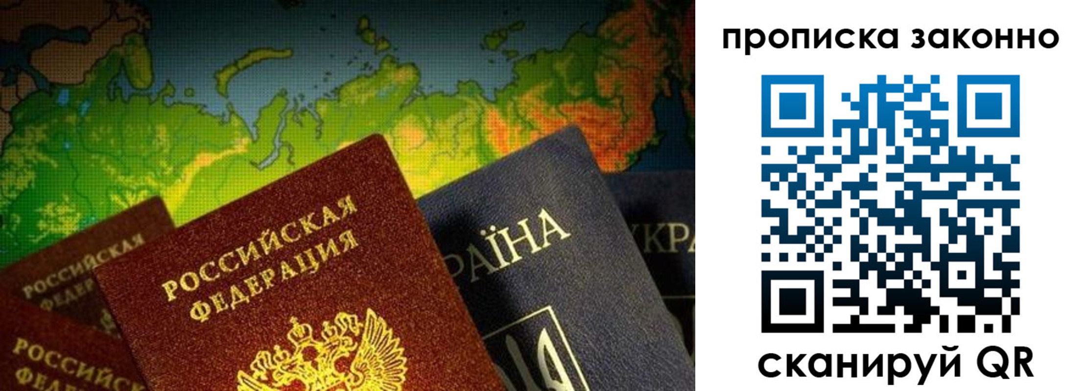 где прописаться в Ярославле