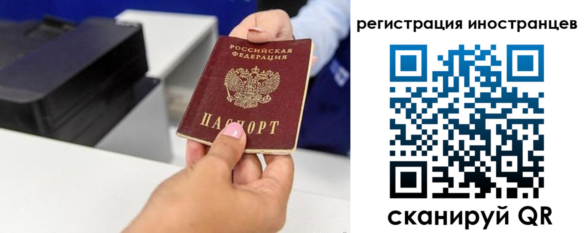 временная регистрация в квартире в Ярославле