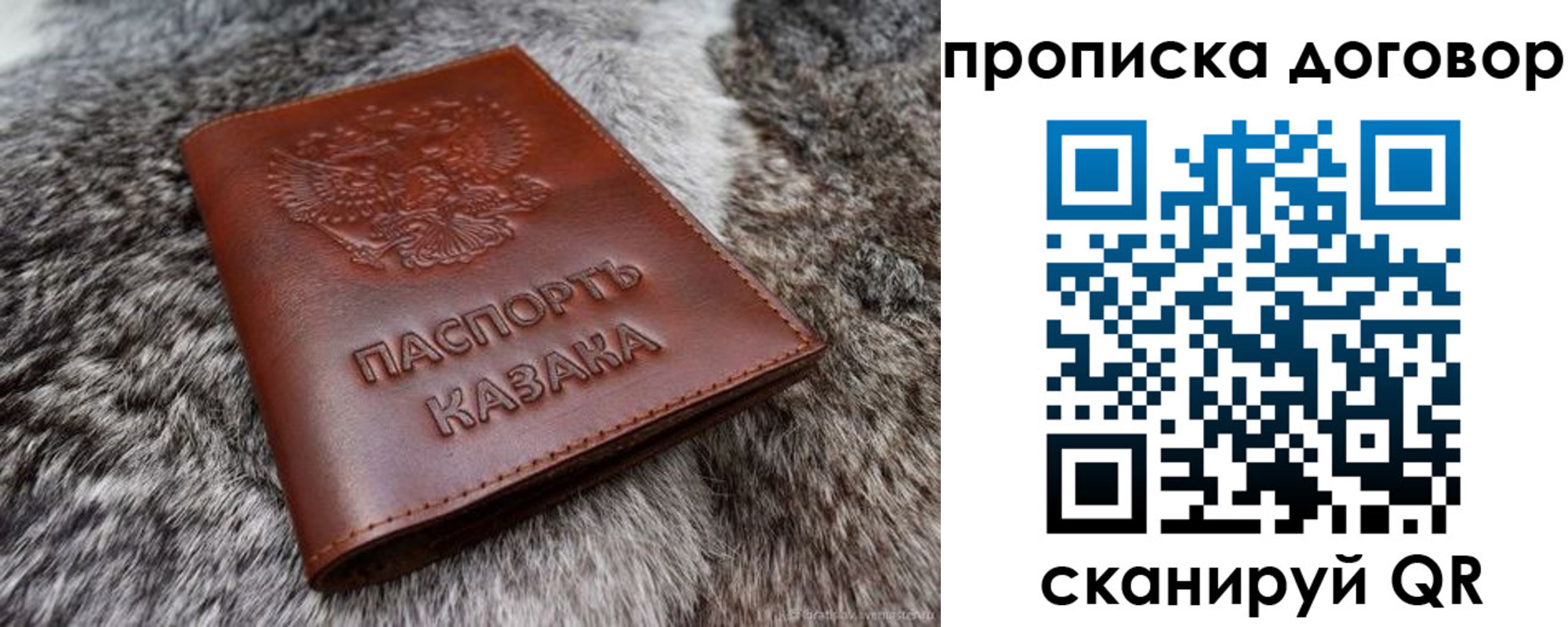 купить прописку в Ярославле