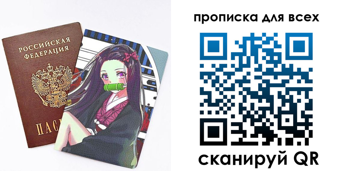 временная регистрация законно в Ярославле