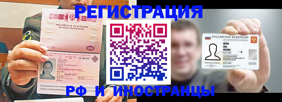 временная регистрация для всех в Ярославле