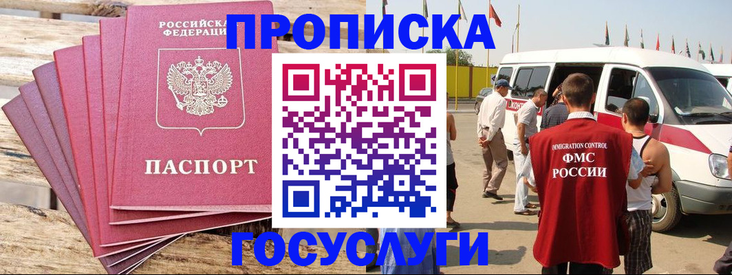 временная регистрация 2025 в Ярославле