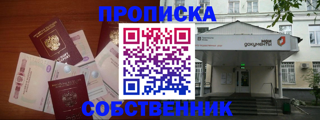 прописка для военкомата в Ярославле