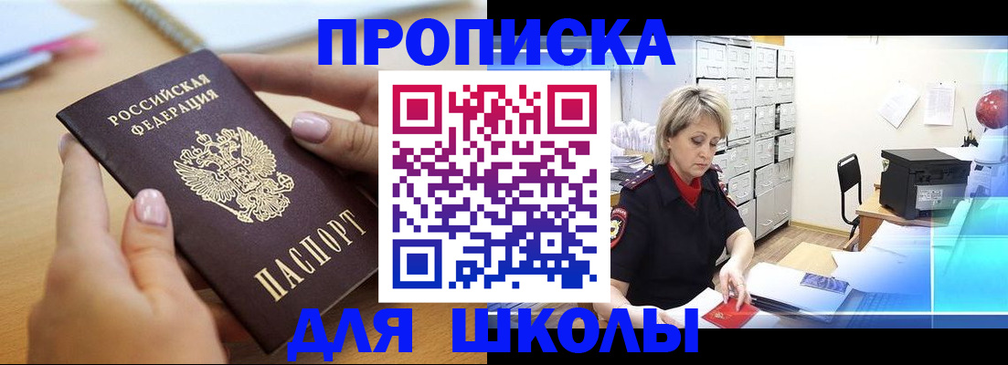 прописка для работы в Ярославле