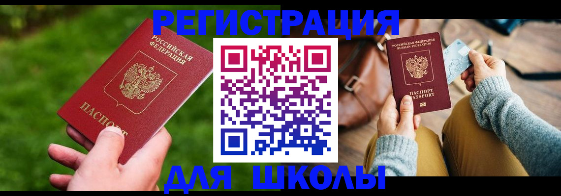 временная регистрация в Ярославле