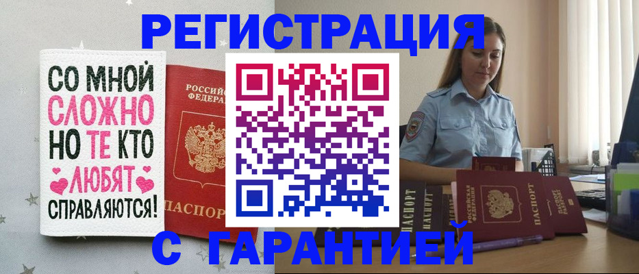 прописка поиск в Ярославле