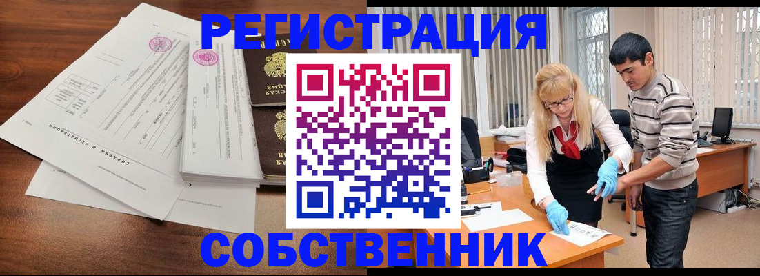 прописка ребенка в Ярославле