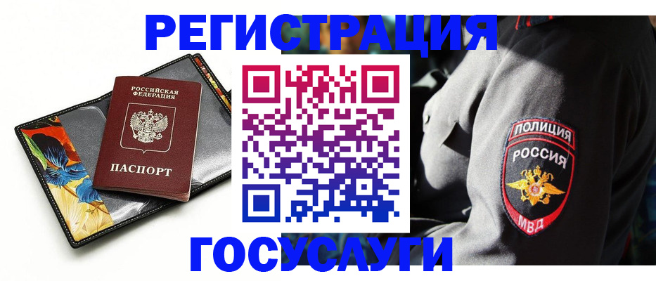 прописка для работы в Ярославле