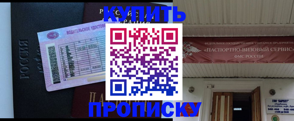 временная регистрация поиск в Ярославле