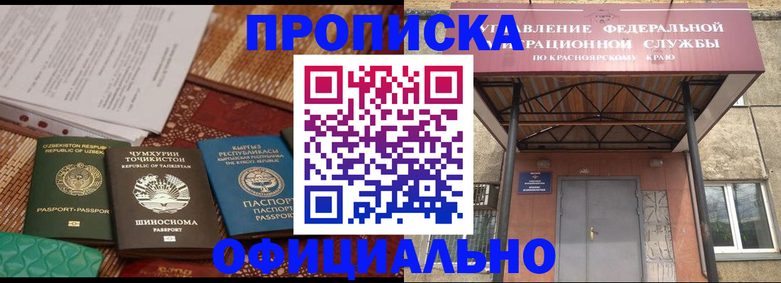 прописка иностранных граждан в Ярославле