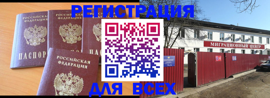 прописка для военкомата в Ярославле