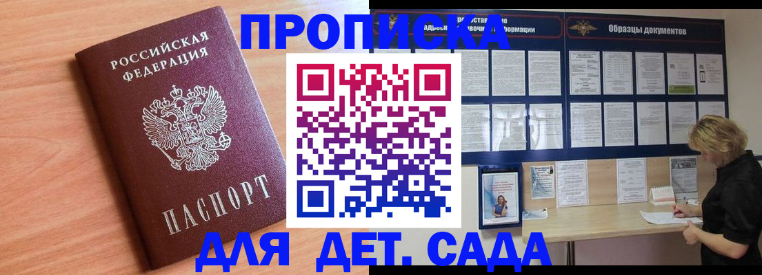 прописка от собственника в Ярославле