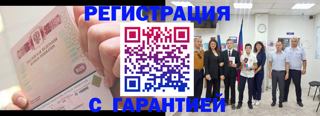 временная регистрация законно в Ярославле