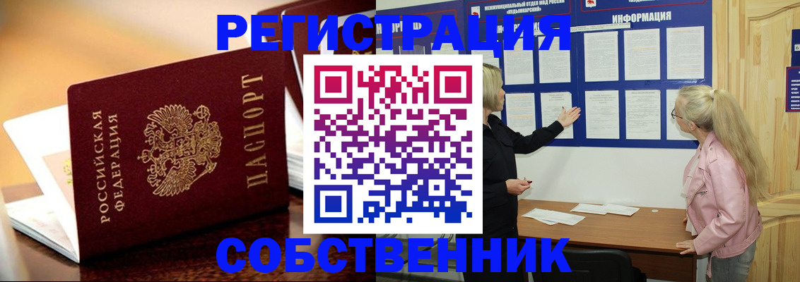 прописка штамп в Ярославле